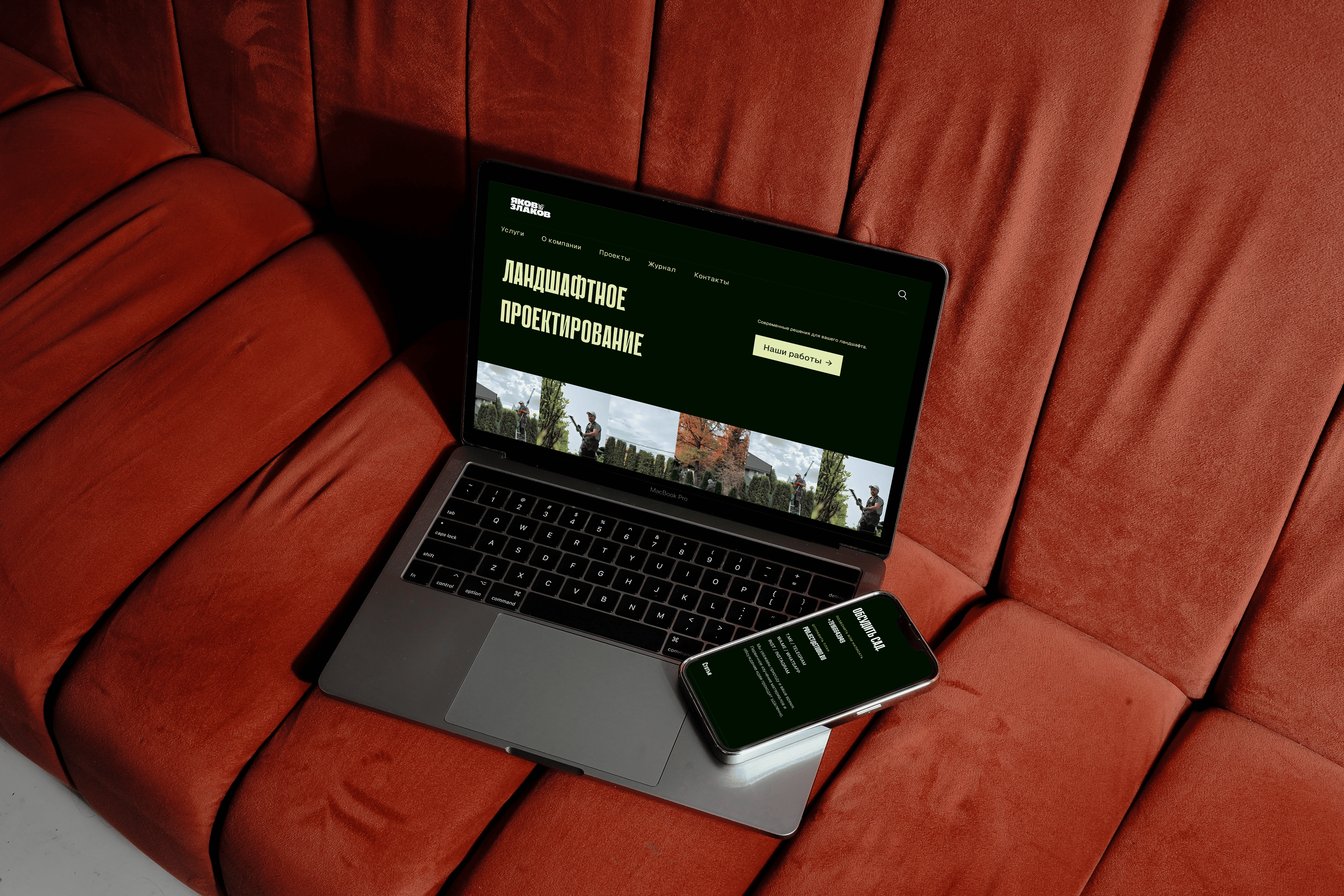 Главная страница: Ландшафтное проектирование