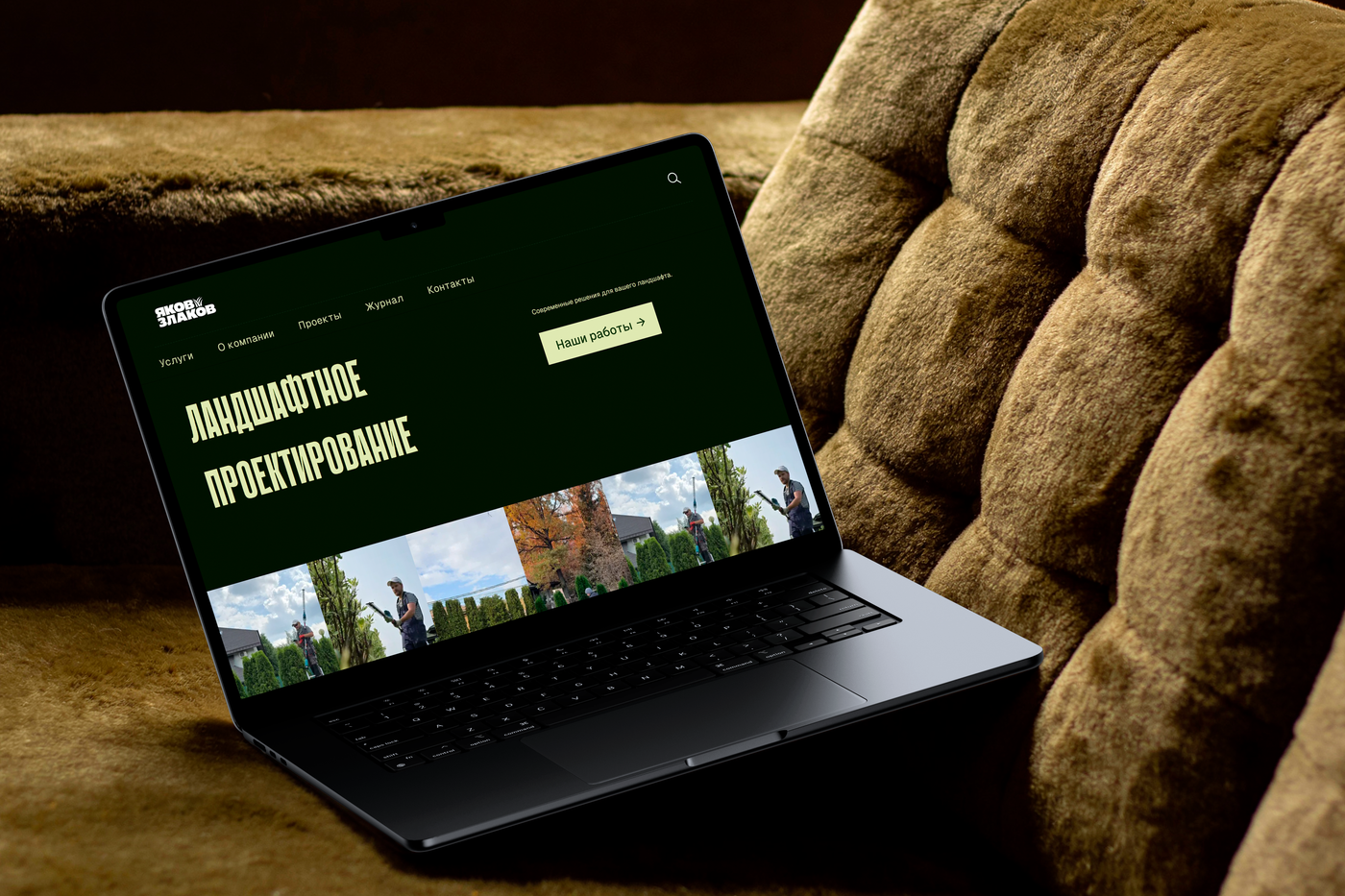 Яков Злаков